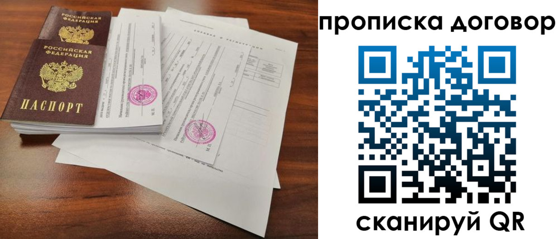 временная регистрация госуслуги в Камешково