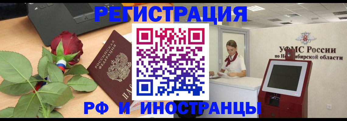 временная регистрация поиск в Камешково
