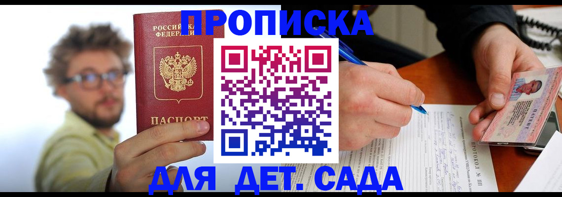 временная регистрация гарантия в Камешково