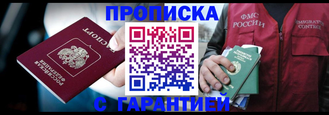 прописка для военкомата в Камешково