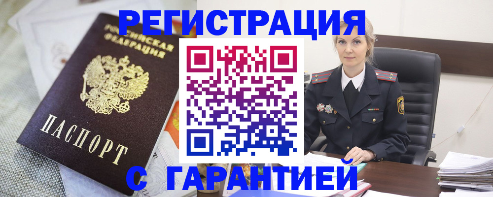 прописка для школы в Камешково