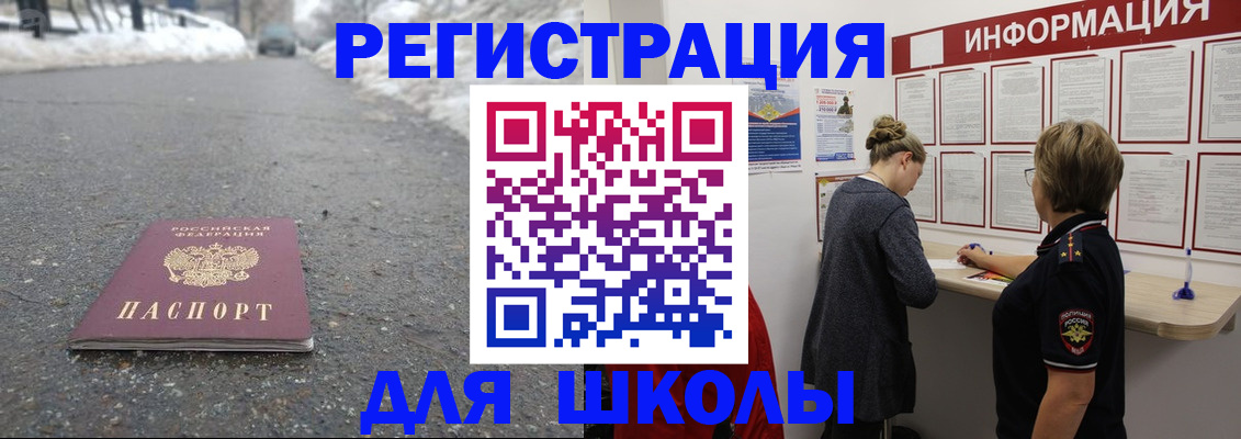 прописка паспорт в Камешково