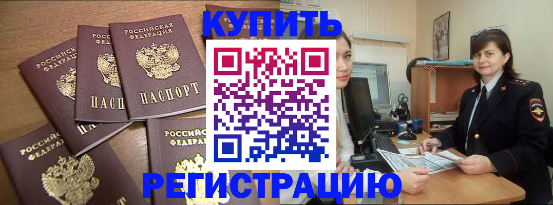 временная регистрация поиск в Камешково