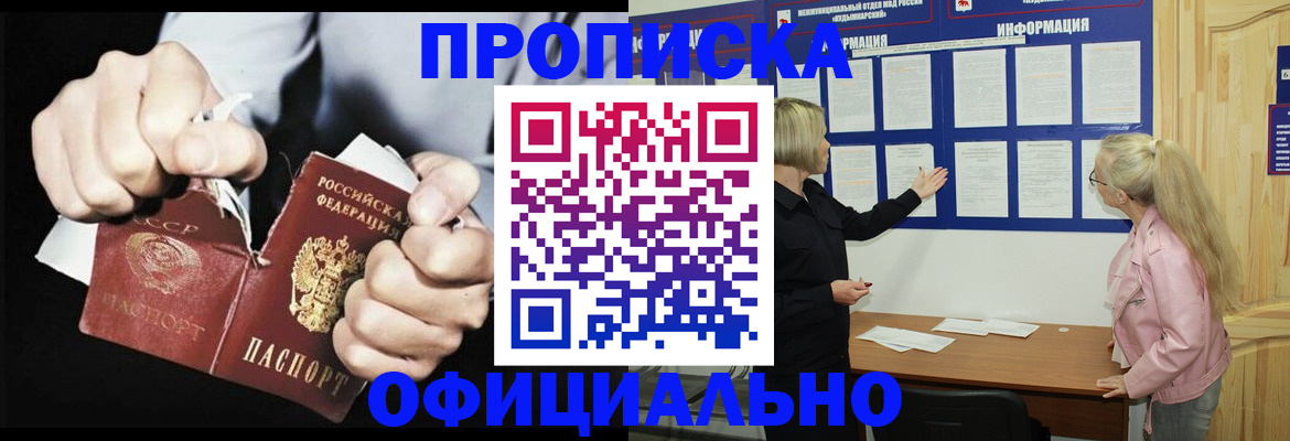 временная регистрация купить в Камешково